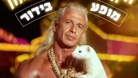 יובל סמו
