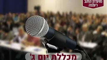 אני ישראלי - 75 שנות זמר עברי. מרצה: אודי יאן