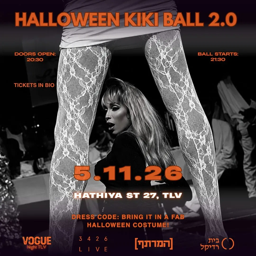HALLOWEEN KIKI BALL 2.0