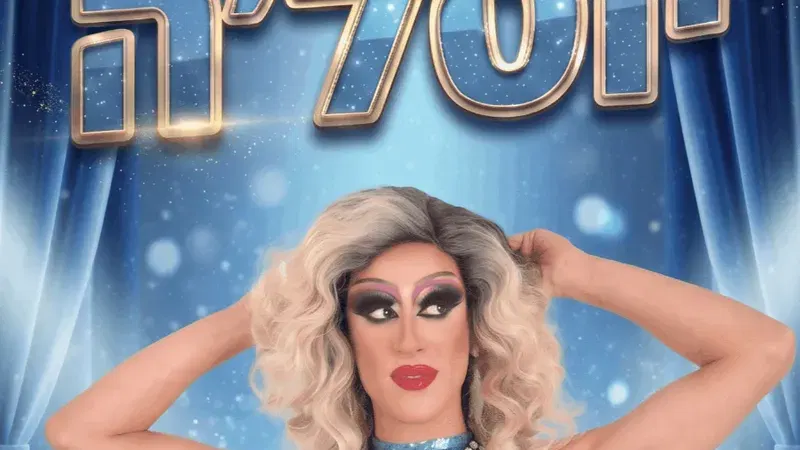 ★ מופע סטנדאפ פרוע ★