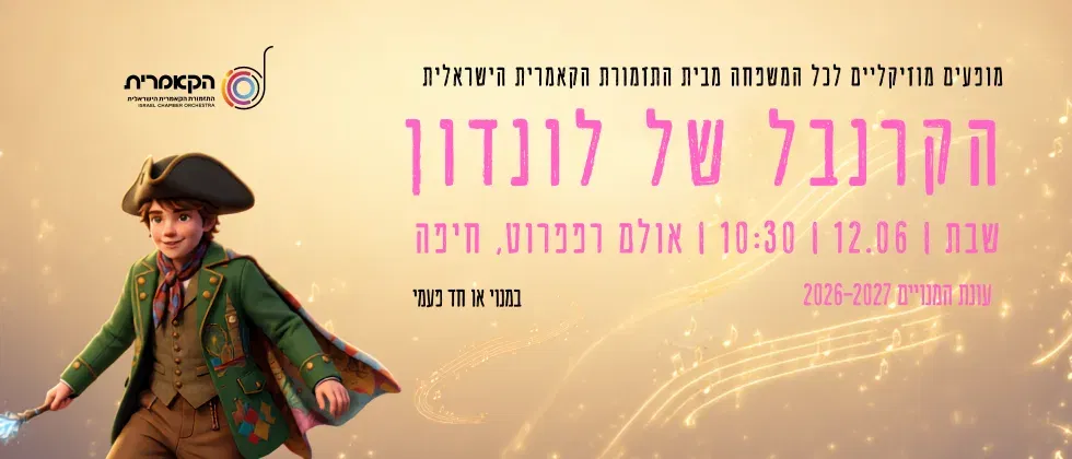 הקרנבל של לונדון