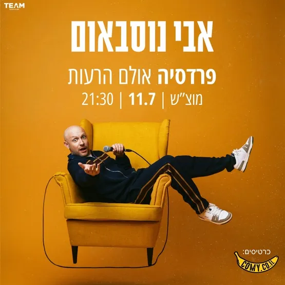 אבי נוסבאום במופע סטנדאפ