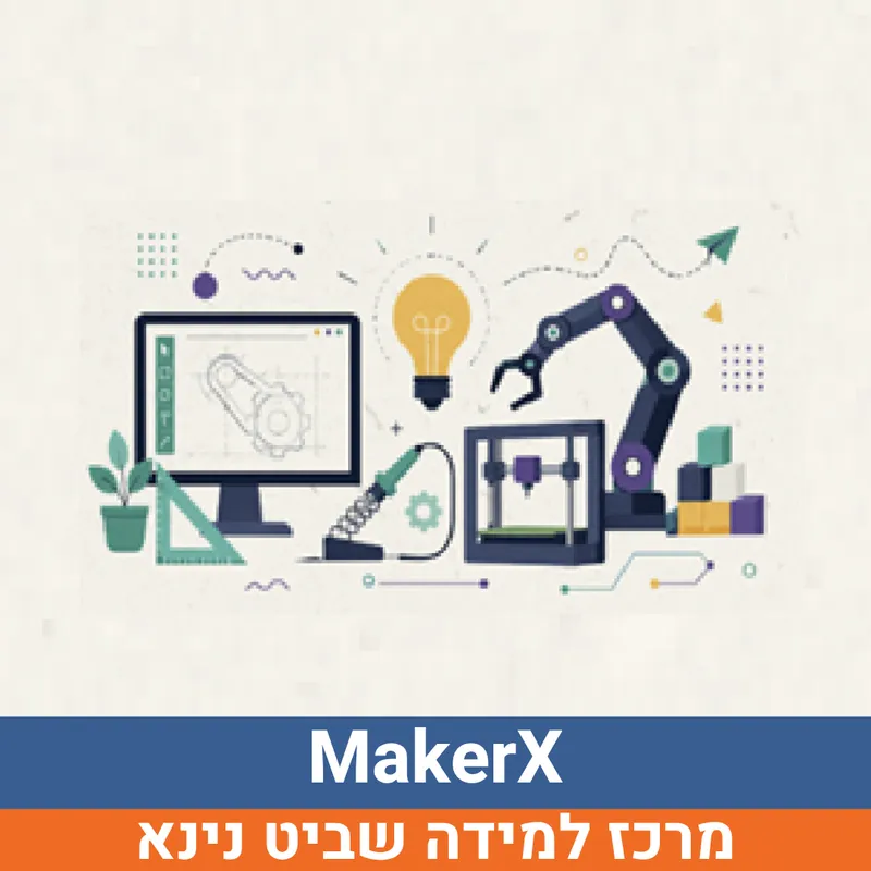 קיץ בשביט - MakerX למסיימי כיתות ד'-ו' | נינא