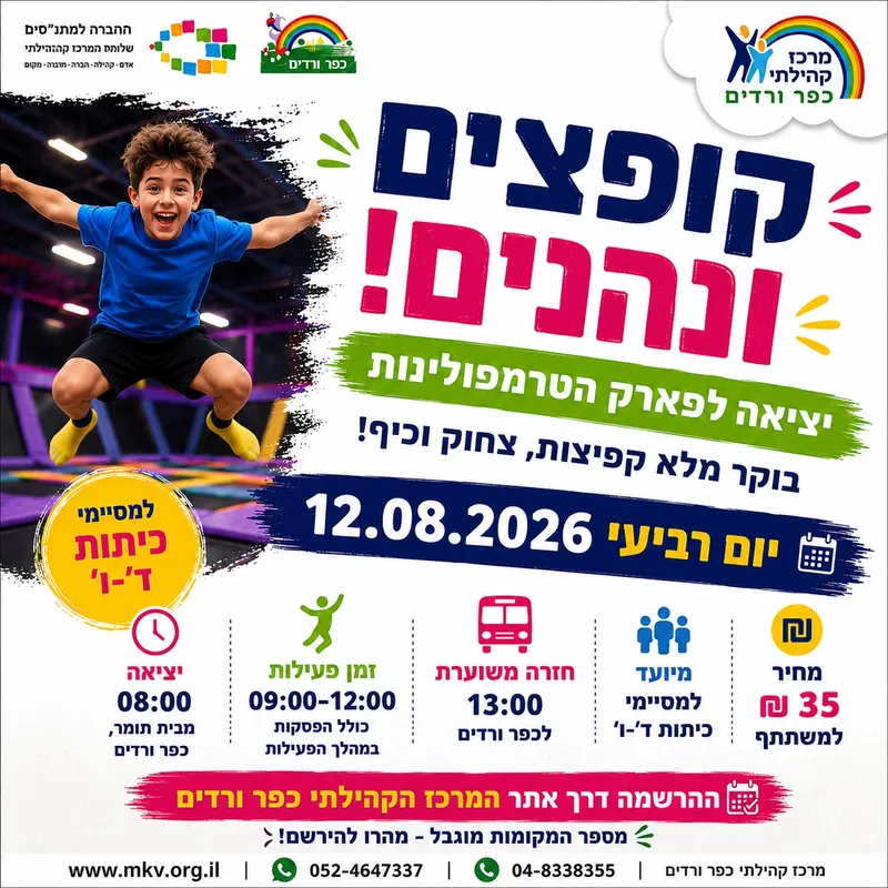 יציאה לאיי גאמפ ד-ו