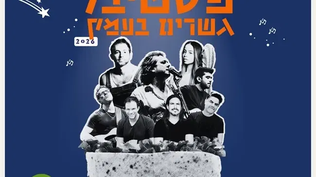 כוורת לילדים | אמפי בית חירות