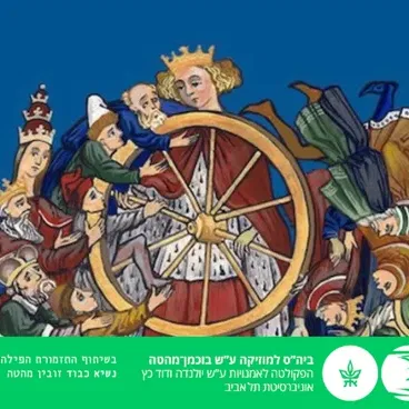 הסדרה הווקאלית - כרמינה בוראנה