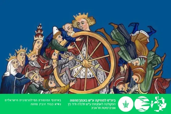 הסדרה הווקאלית - כרמינה בוראנה