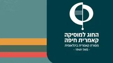 מוכרת הגפרורים הקטנה - האנסמבל הקולי הישראלי