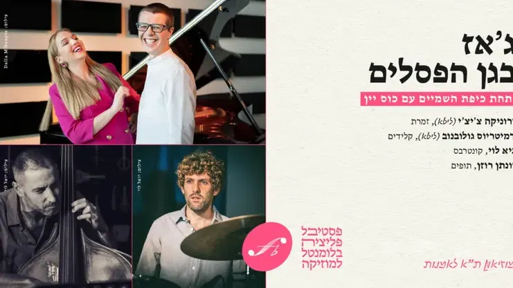 ג'אז בגן הפסלים (ליטא/ישראל)