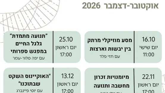 שיפור מיומנויות זכרון, חשיבה ותנועה לגיל השלישי