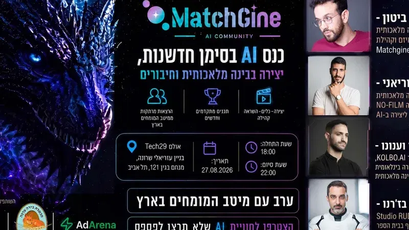 כנס Matchgine AI - כנס AI בסימן חדשנות ויצירה