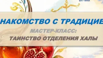 Осенний путь души: еврейские праздники месяца Тишрей