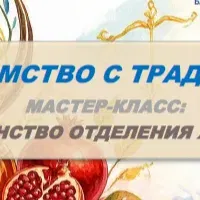 Осенний путь души: еврейские праздники месяца Тишрей