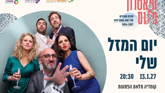 היכל התרבות