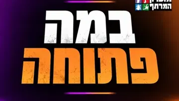 סוכות לנוער - במה פתוחה לנוער במרתף