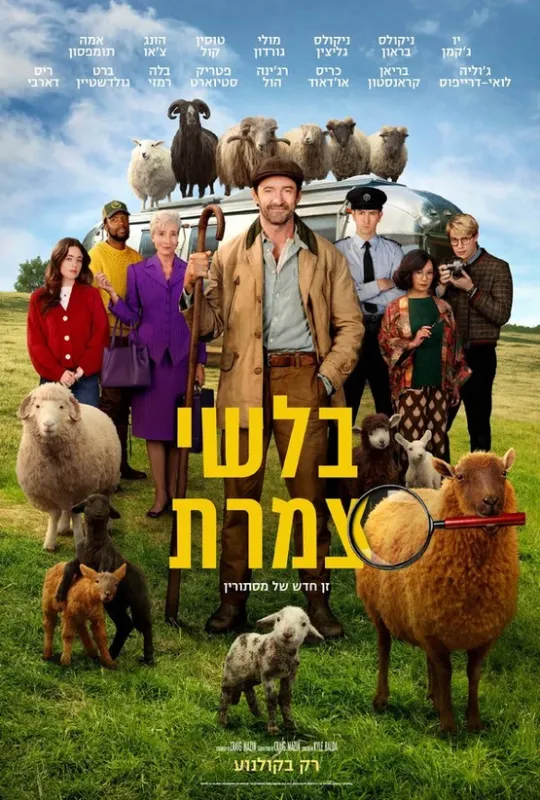 בלשי צמרת – מדובב