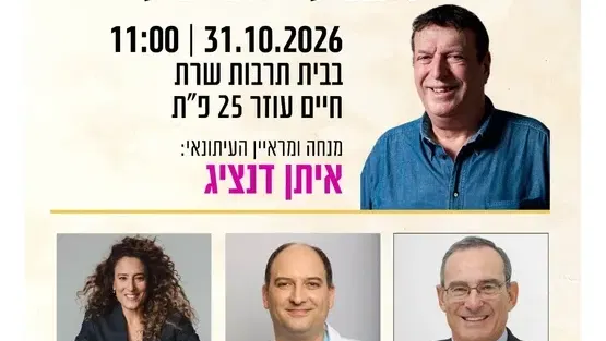 שבתרבות בבית תרבות שרת