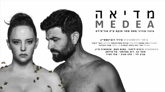 מדיאה
