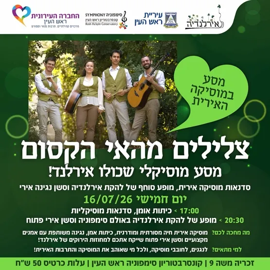 אירלנדיה