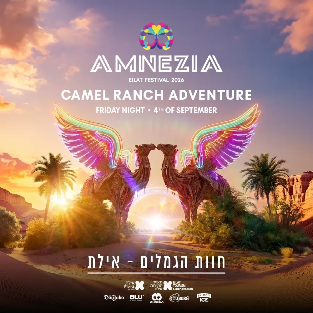 AMNEZIA | אמנזיה - חוות הגמלים אילת 2026
