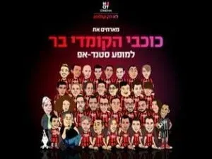כוכבי הקומדי בר מגיעים למרתון סטנדאפ