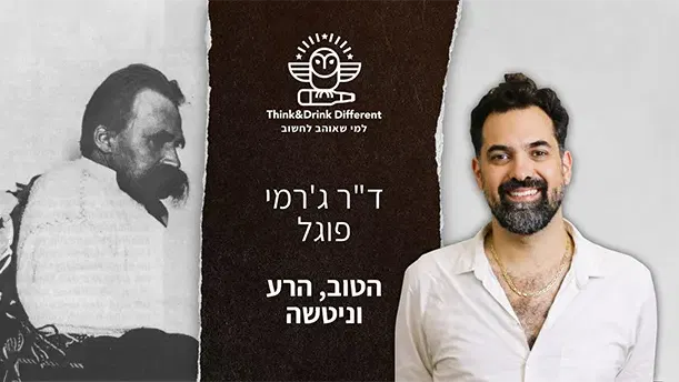 הטוב, הרע וניטשה
