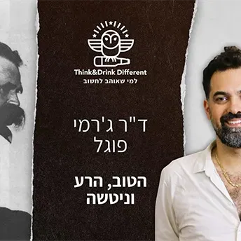 הטוב, הרע וניטשה