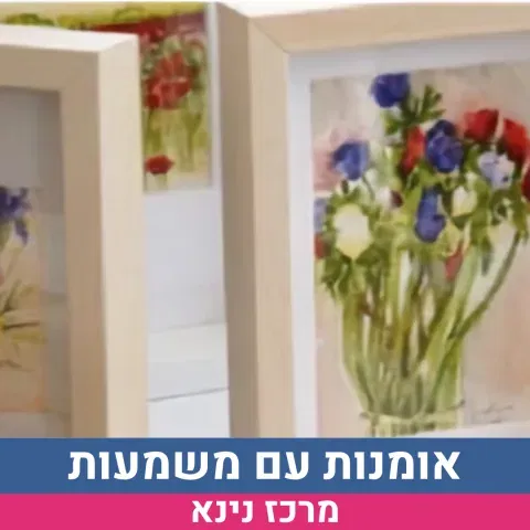 יריד אומנות עם משמעות