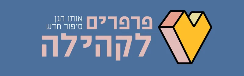 מועדון חברים 60+ הרצאה מרקו פולו
