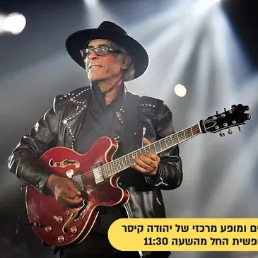 שישי צהריים בבית העם