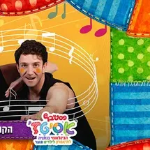 הקול של סול