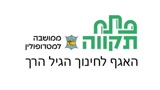 עששיות לילה קבוצה ראשונה לגילי 2-3