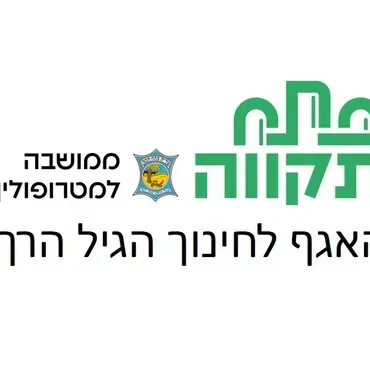 עששיות לילה קבוצה ראשונה לגילי 2-3