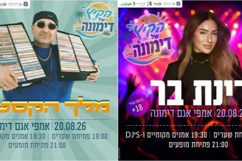 רינת בר ומלך הקסטות באגם דימונה