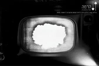 מלך הטלוויזיה