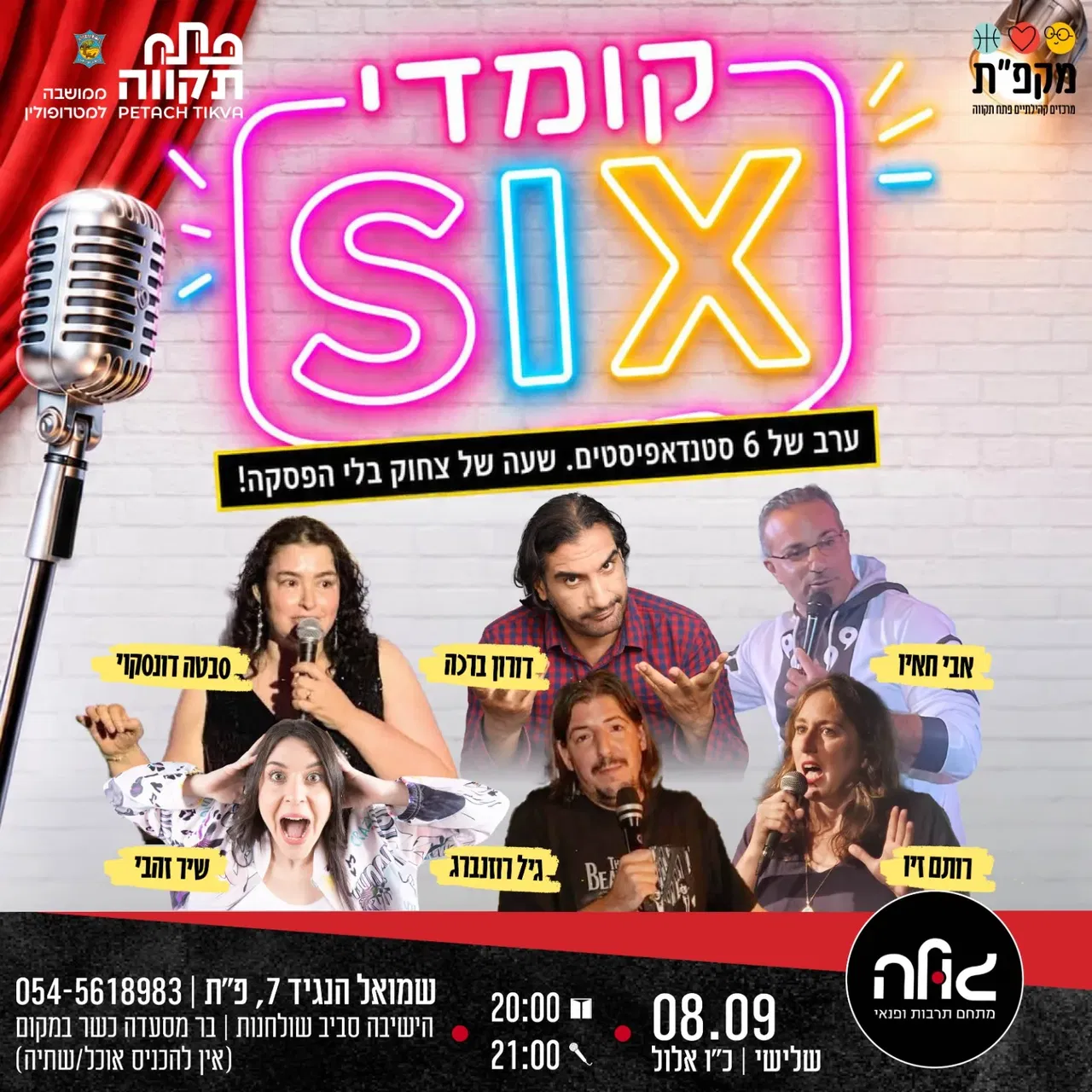 COMEDY SIX בערב סטנדאפ במועדון הגולה