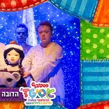 הדובה הגדולה