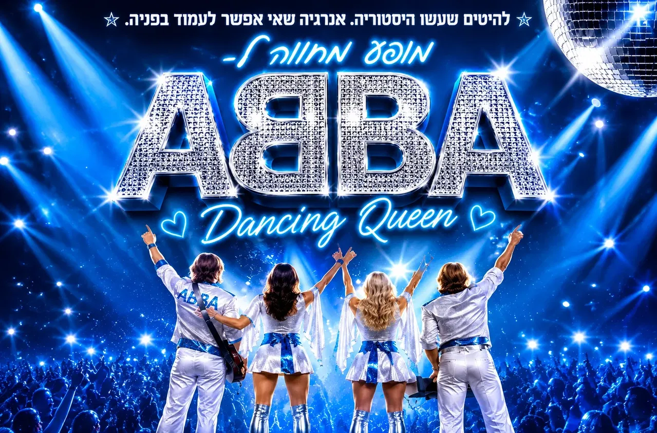 מחווה ללהקת ABBA