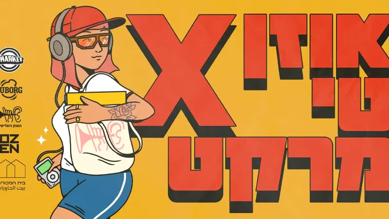 יריד האוזן X טי מרקט בבית המכולות!