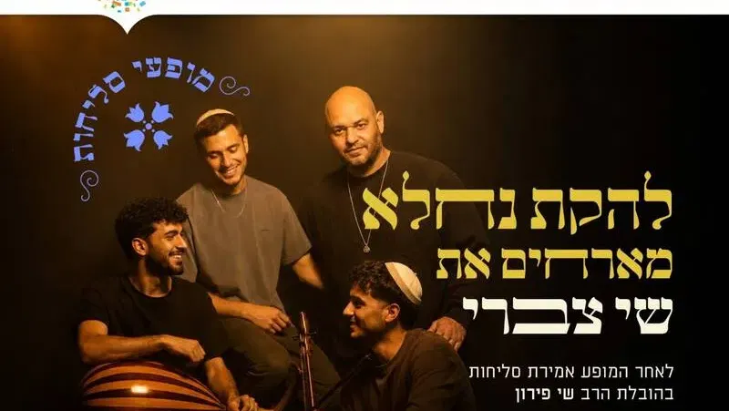 "עננו"