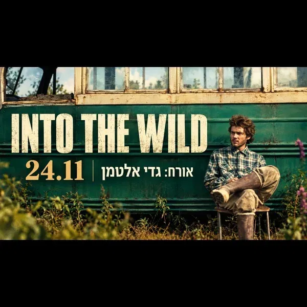 24.11 | INTO THE WILD