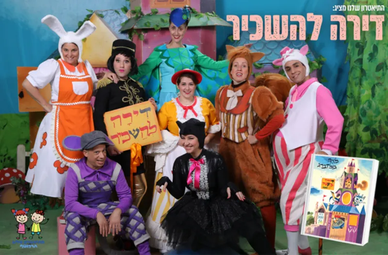 דירה להשכיר