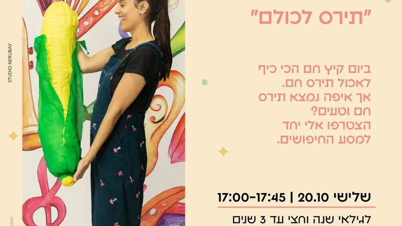 שעת סיפור בתנועה עם "סיפורותם" – אוקטובר – תירס לכולם