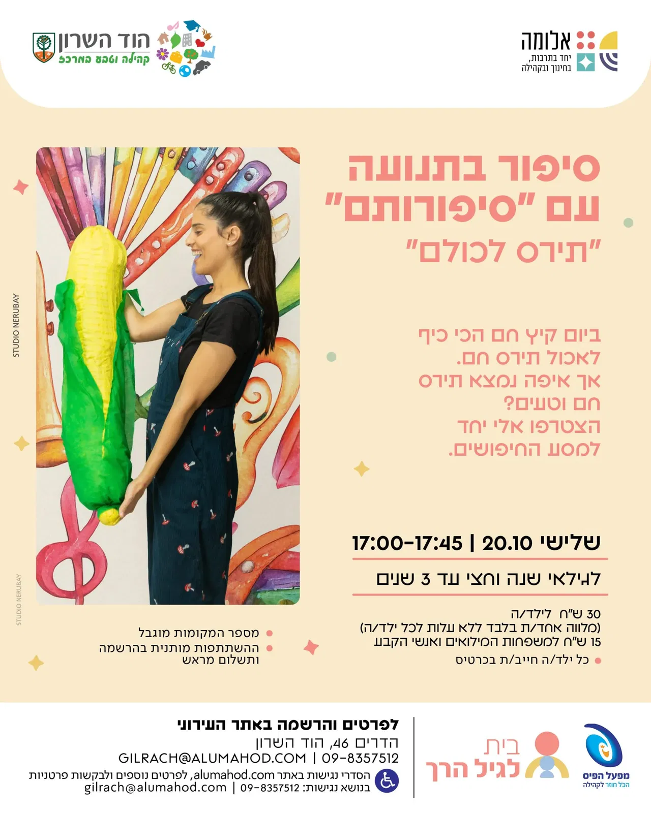 שעת סיפור בתנועה עם "סיפורותם" – אוקטובר – תירס לכולם