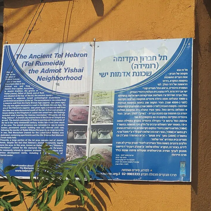 סיור לילי בחברון ומערת המכפלה