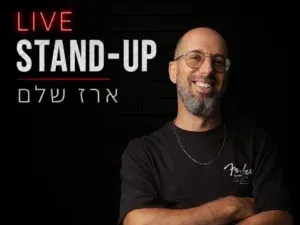 ארז שלם במופע סטנדאפ
