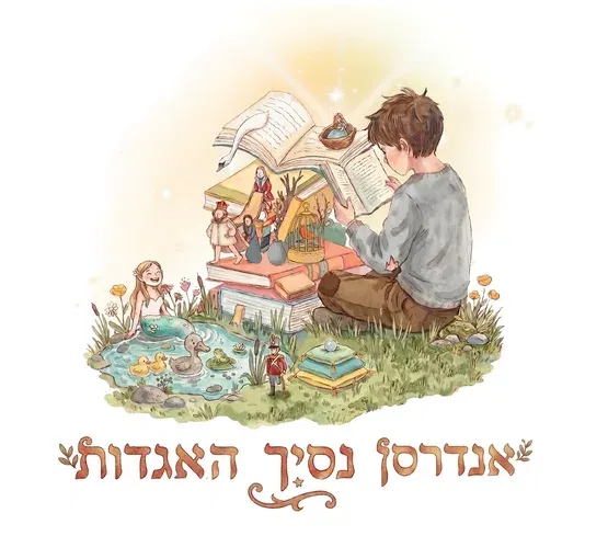 נסיך האגדות