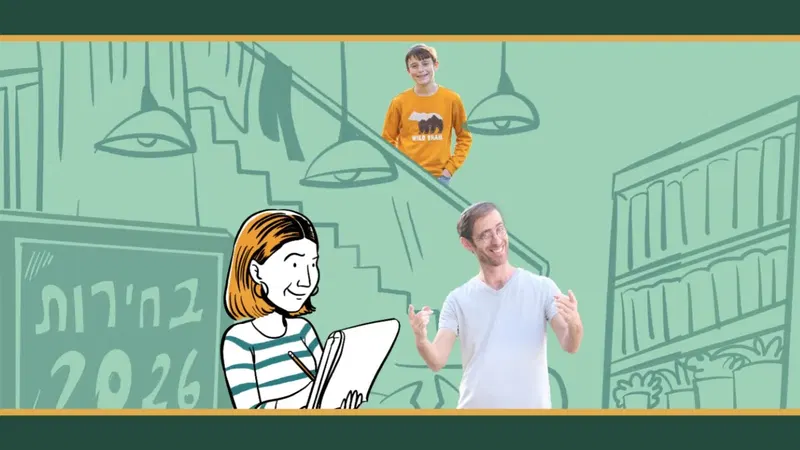 POV: מופע מסחרר בין נקודות מבט
