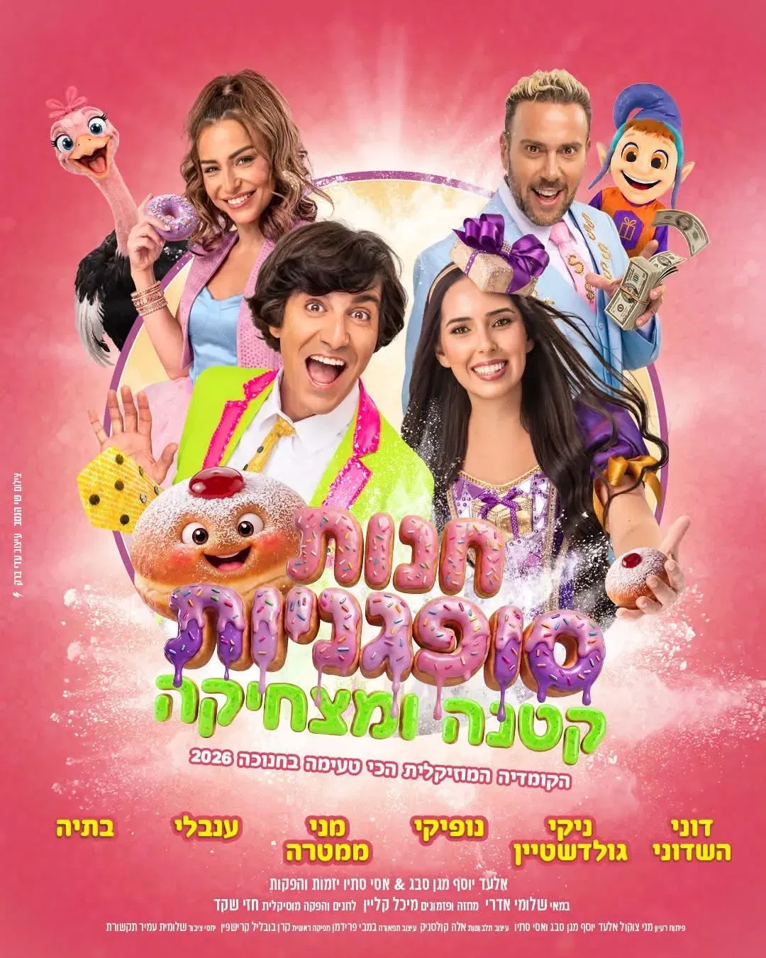 חנות סופגניות קטנה