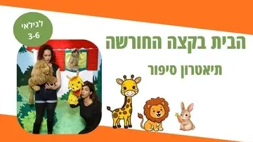 מרכז קהילתי קשת